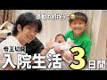 【スパルタ】帝王切開なのに3泊で退院するシンガポールの過酷すぎる入院生活と地獄の副作用…😭