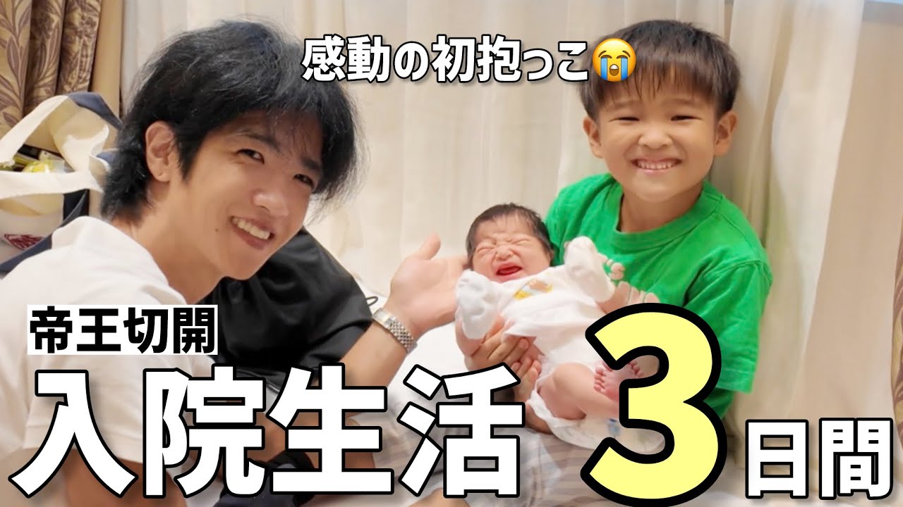 【スパルタ】帝王切開なのに3泊で退院するシンガポールの過酷すぎる入院生活と地獄の副作用…😭