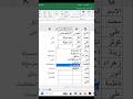 اضافة القائمة المنسدلة الى برنامج اكسل