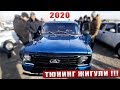 TYUNING QILINGAN JIGULI | ТЮНИНГ КИЛИНГАН ЖИГУЛИ 2020