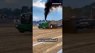 ยางรถแทรกเตอร์ห่อพลาสติก 🚜