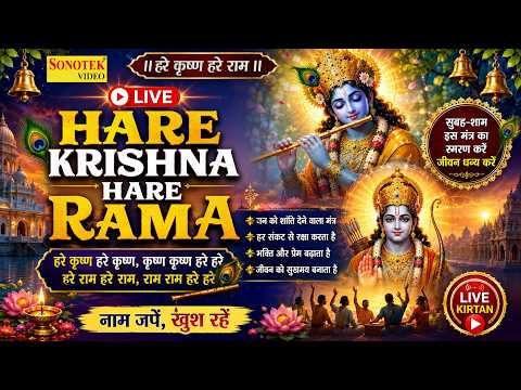 Live :- हरे कृष्ण हरे रामा || Hare Krishna Hare Rama || Best ISKCON Kirtan 2026 || Deep Meditation