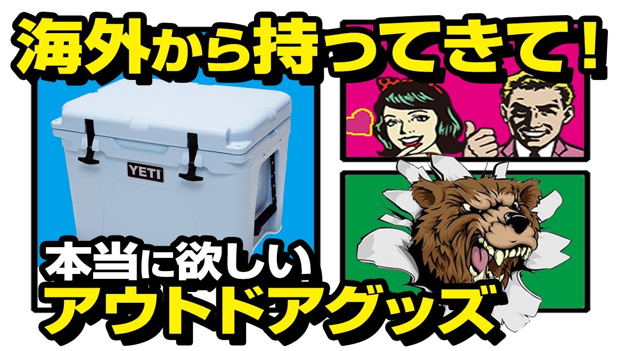 ここをキャンプ地とする！【フレンズ限定販売】ガチ勢リクエスト輸入