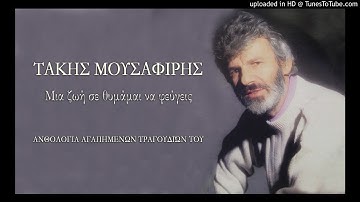 ΓΙΑΝΝΗΣ ΝΤΟΥΝΙΑΣ ΤΑ ΞΕΝΥΧΤΑΔΙΚΑ