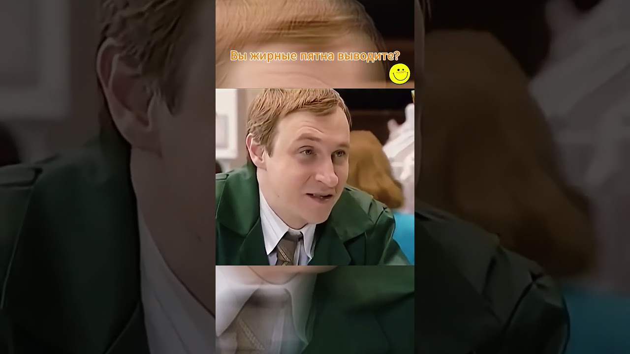 Вы Жирные Пятна Выводите? 6 Кадров. 5.2. 