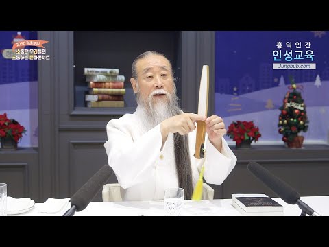 11845강 성공과 행복, 즐거운 일이 공존 가능한가?[홍익인간 인성교육]