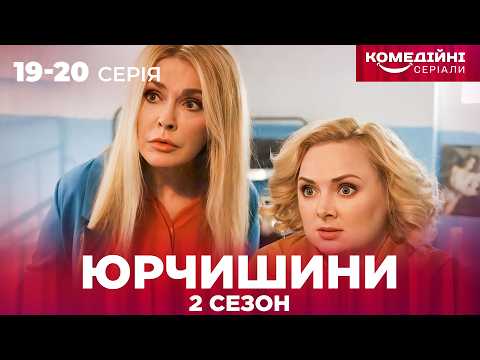 😱ПІДСТАВИЛИ І ПОСАДИЛИ ЗА ГРАТИ! Динамічна сімейна історія з інтригами. 19–20 серія