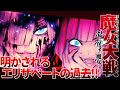 6話【魔女大戦】エリザベートの過去とは...!?【漫画】