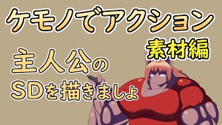 【 #ゲーム制作 】【 タイトル未定 】主人公の待機モーションをドットで描きます【 #ケモノVtuber 】