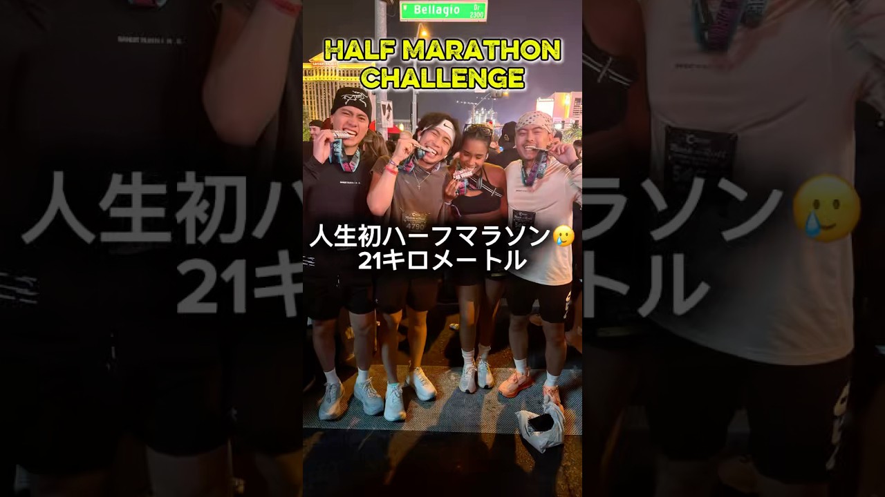 Before→After 21kmで人生観変わった。#マラソン #marathon #rocknroll