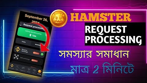 Hamster Kombat Request Processing Problem ।Binance exchange link ।Request Processing সমস্যার সমাধান।