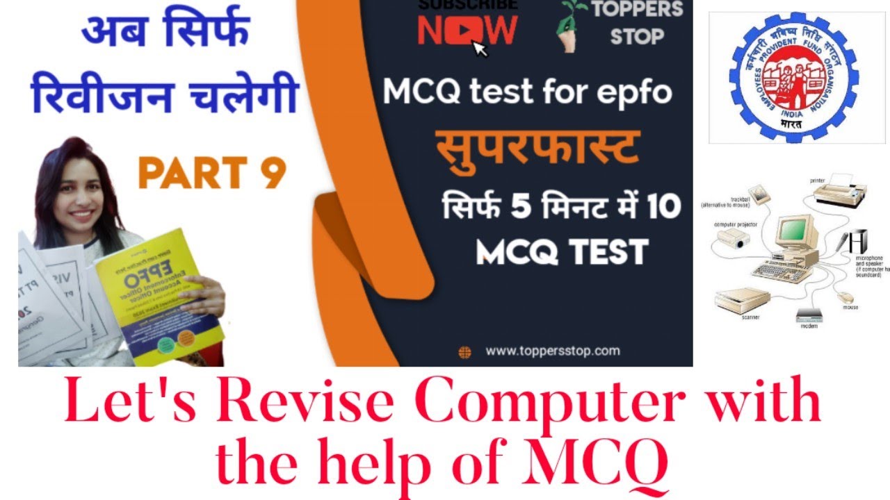 Daily Revision Mcq For Upsc Epfo Revise Computer Through Mcq Upsc Epfo