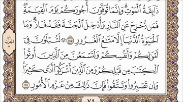 سورة ال عمران من الاية 171 200   للشيخ عبدالله بصفر