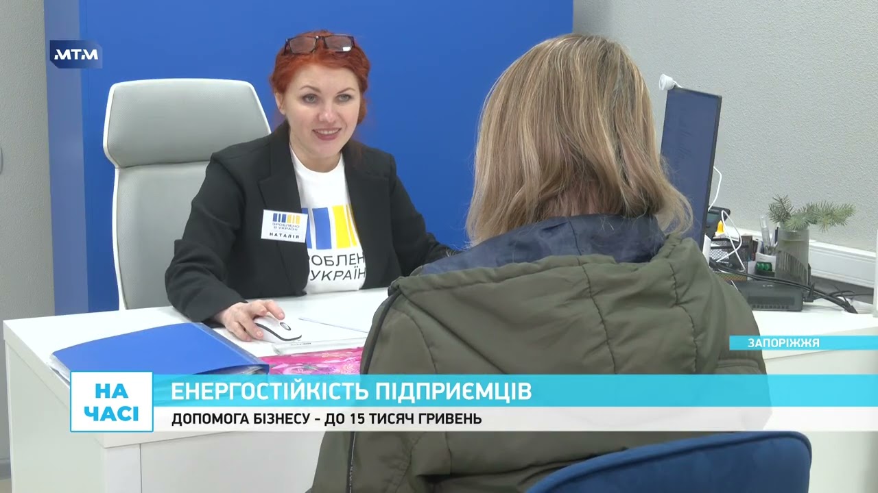 Як працює програма 