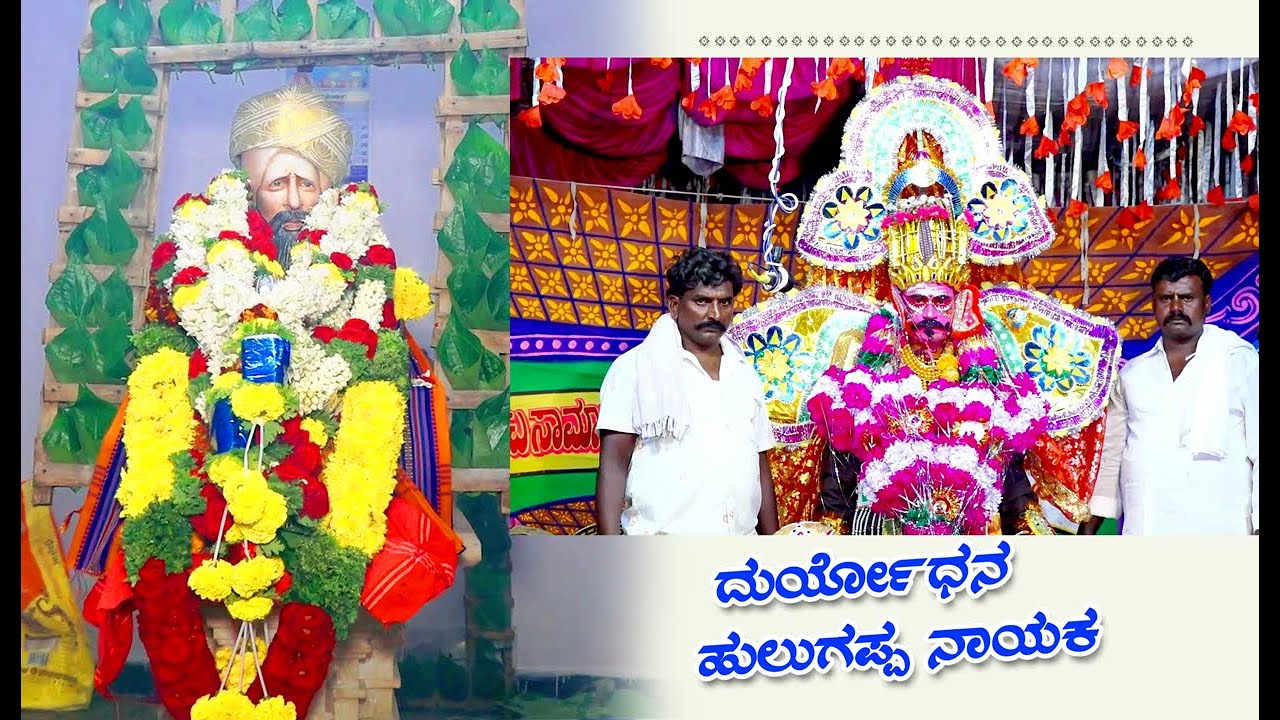 01 Bandral Bayalata ಪಾಂಡು ವಿಜಯ ನಾಟಕ