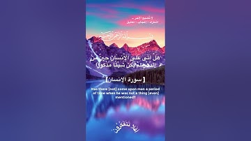 سورة الإنسان بصوت رائع جداً - القارئ عثمان الحداد