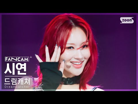 [안방1열 직캠4K] 드림캐쳐 시연 OOTD (Dreamcatcher SIYEON FanCam) @SBS Inkigayo 231210