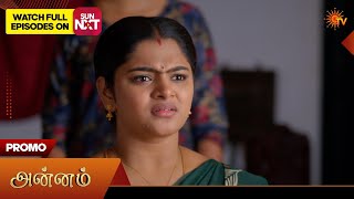 Annam- Special Promo | 29 July 2026 | Tamil Serial | Sun TV