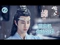 人物分析101 贰 有匪君子蓝忘机丨如切如磋 如琢如磨丨杨初九 人物分析101 贰 有匪君子蓝忘机丨如切如磋 如琢如磨丨杨初九