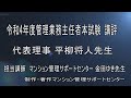 平柳塾 令和4年度 管理業務主任者本試験 講評