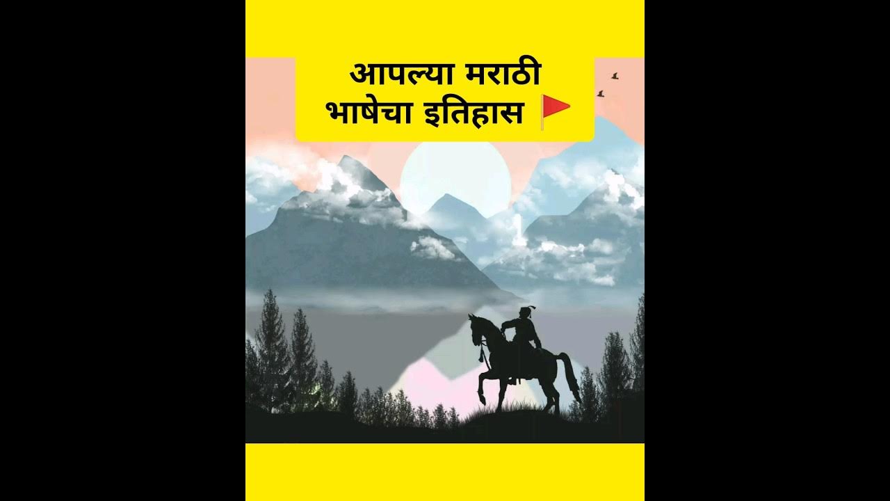 History Of Marathi Language history-of-marathi-language