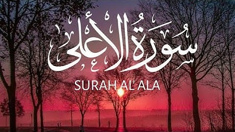 Surah Al Ala|سورة الأعلى|tilawat Quran beautiful voice