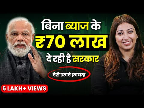 Government से Funding लेने का सुनहरा मौका | Startup India Seed Fund Scheme In Hindi | Josh Money