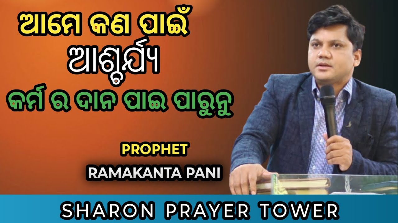 AME KON PAIN ASCHARYA KORMA RO DANO PAI PARUNU ✝️💗 SHARON PRAYER TOWER 🙏🏻❤️#viralvideo 