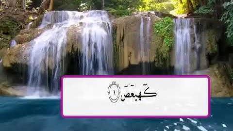 تلاوة عطرة لفضيلة الشيخ عصام جاد من سورة مريم