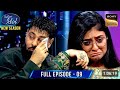 Indian idol S15 | Surili Ankhiyon पर किसकी आवाज के नशे मे चूर हुईं Shreya |Indian idol S15 screen14