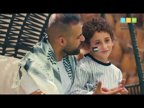 بوابة أريحا كلها حياة