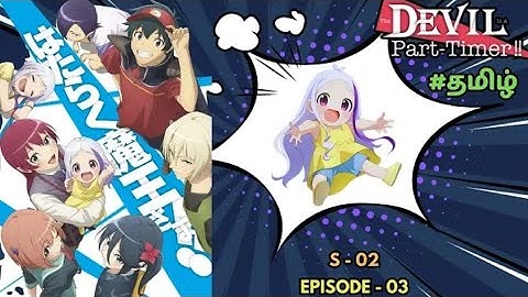 ⚡ பிசாசு ஒரு part timer ⚡ | SEASON -2 EPISODE 3  | ANIME EXPLANATION IN TAMIL  | INFINITY ANIMATION