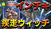 超越ウィッチ ぱらちゃんといえば超越ウィッチでしょ シャドバ Youtube 超越ウィッチ ぱらちゃんといえば超越ウィッチでしょ シャドバ Youtube