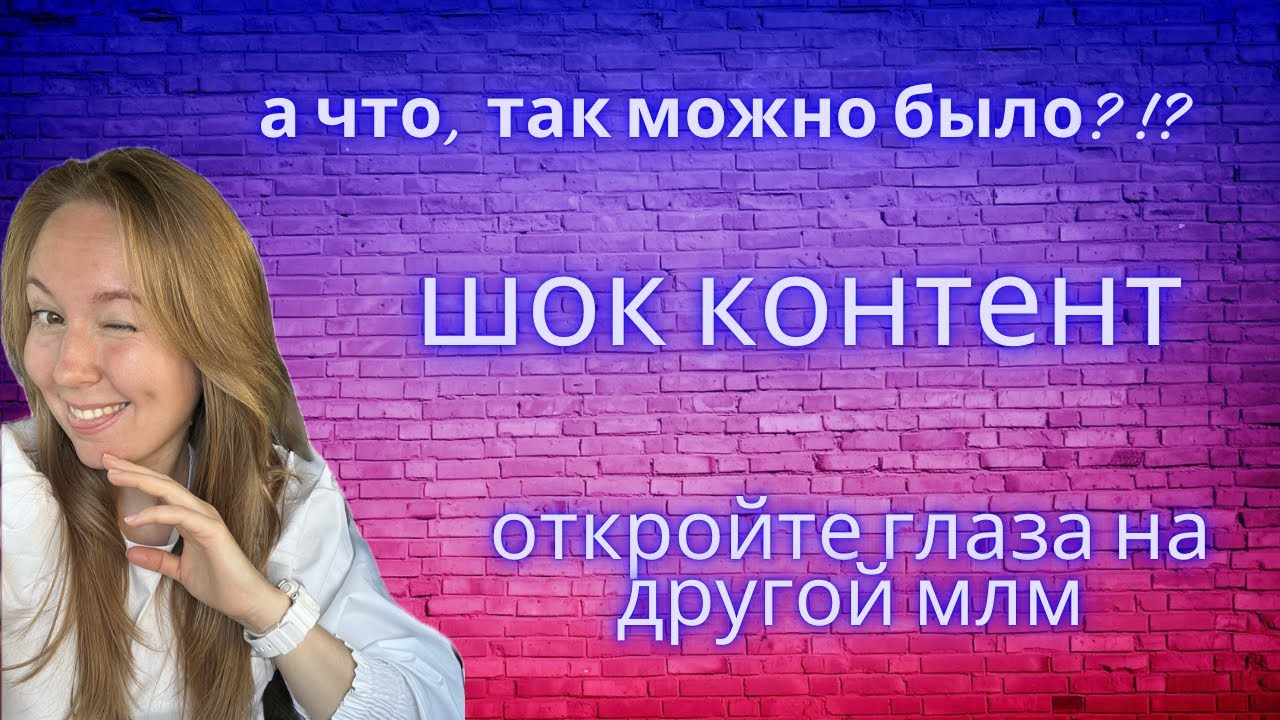 Возможно ли в сетевом расти без старых методов?| О списках и входящих в ...