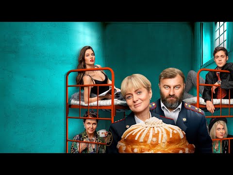 СЕРИАЛ: 'Исправление и наказание'💥2 сезон💥Официальный трейлер сериала на ТНТ Premier💥