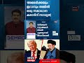 Americaയും ഇറാനും തമ്മിൽ സമാധാന കരാറിന് സാധ്യതയെന്ന് Pakistan | Iran US Conflict | N18G