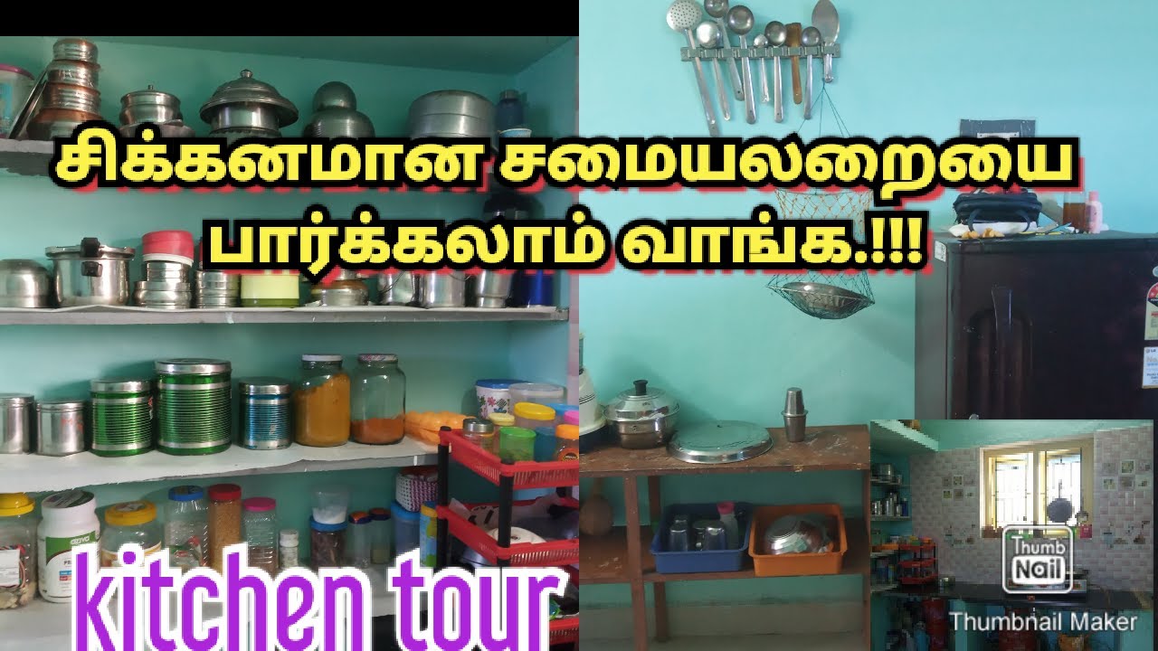 Middle class family kitchen tour/kitchen organization tips tamil/சிக்கனமான சமையலறை...