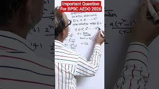 BPSC AEDO का Most Important Question | Shortcut Method#@RNeducationbyRNsir