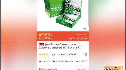 กระดาษ a4 green read 80 แกรม 1 ร ม ราคา