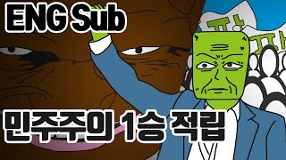 파맛 첵스: 16년에 걸친 독재와의 사투