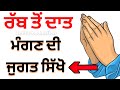       gurbani katha motivation  jeet production