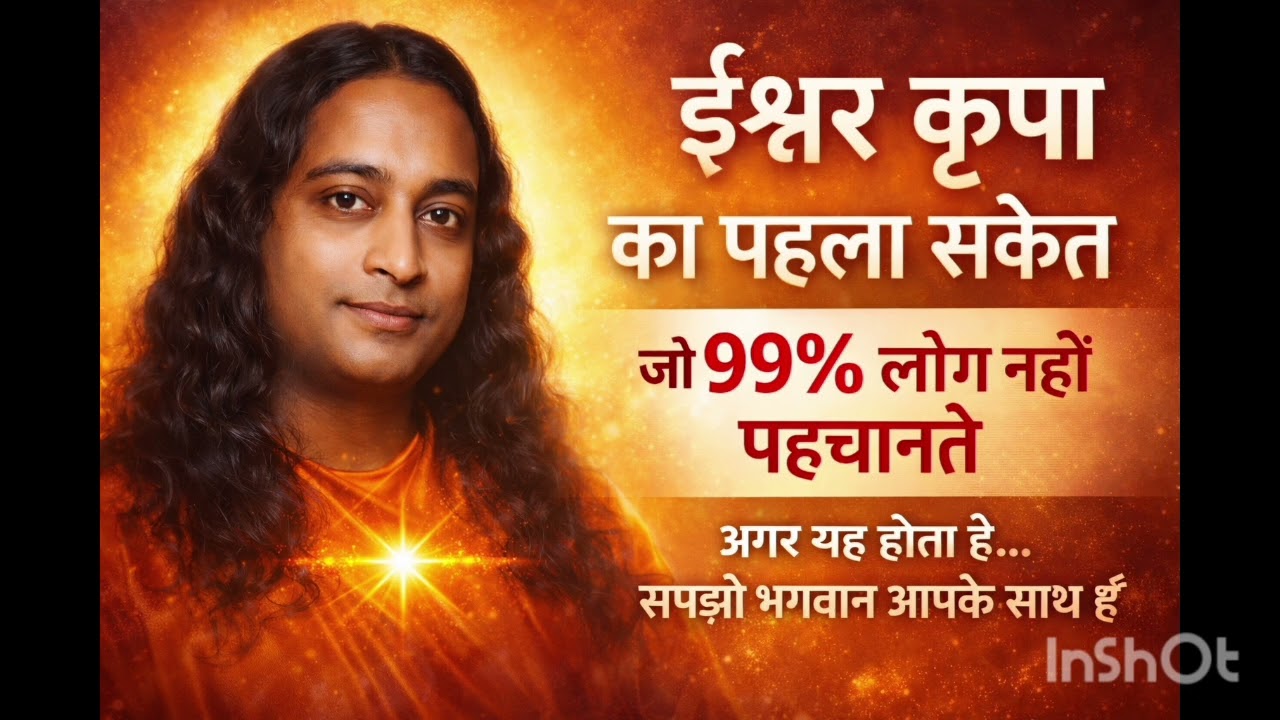 Ishwar Kripa ka pahla Sanket kaise hota hai#bhakti #yogi #himalayan