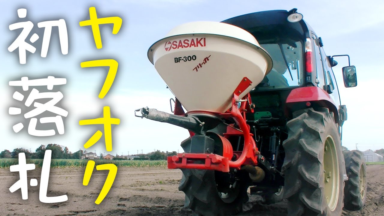 ヤフオクで人生初落札！SASAKI ブロードキャスター BF-300 - YouTube
