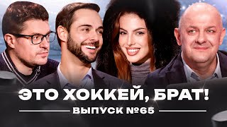 видео: Камбэк Спартака, Авангард разобрал Ак Барс, СЮ побеждает в медовом побоище, ужасная игра СКА /ЭХБ#65 картинка: Камбэк Спартака, Авангард разобрал Ак Барс, СЮ побеждает в медовом побоище, ужасная игра СКА /ЭХБ#65