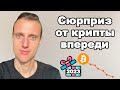 Криптовалюта как больно не было сейчас, но это еще не конец. Биткоин обзор