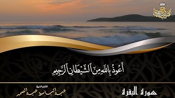 آيات الصيام... اول تسجيل إذاعي عبدالباسط عبدالصمد في شبابه