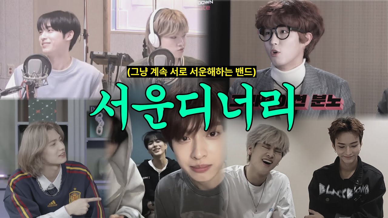 [엑디즈] 서운해하고 삐지고 서운해하고 삐지고