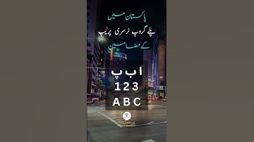 Kids College | Early Childhood Education #education #ece #how #howto