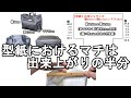 ＜製作＞1年後の類似動画【769】もあるよ♪ハンドメイドバッグのマチ付きトート型の型紙の寸法の割り出し方【137】