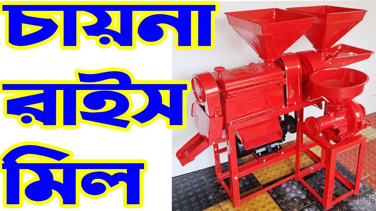 China mini auto rice mill customer review | 